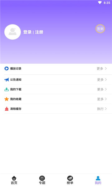 益达影院旧版截图