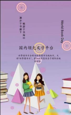 精品文学免费下载截图