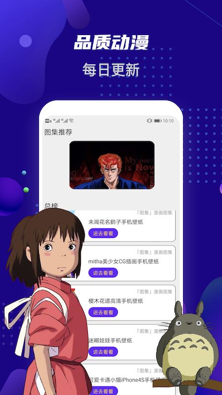 女神动漫壁纸截图