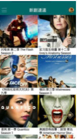 天天美剧tv客户端截图