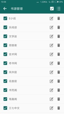 热点小说免费下载截图