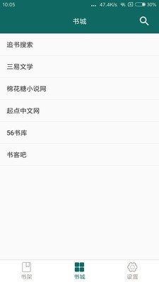 热点小说免费下载截图