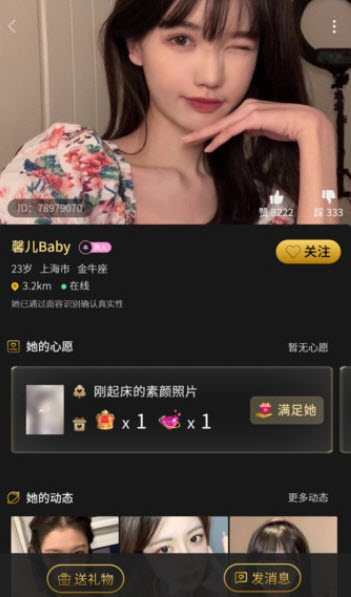 才子佳人截图