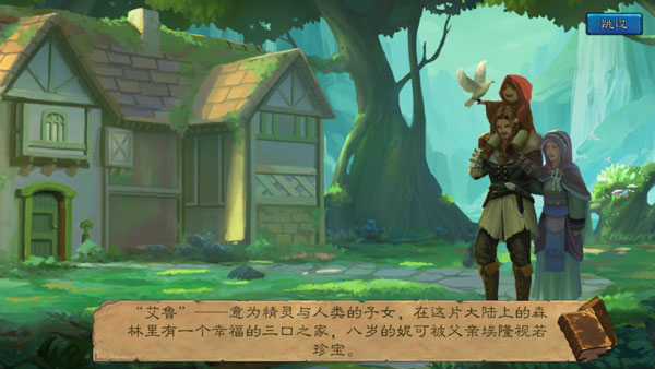 艾鲁大陆截图