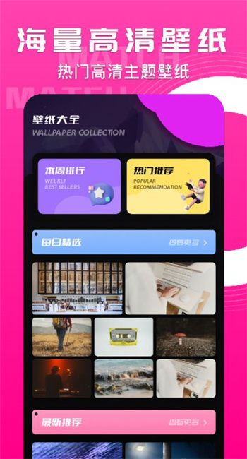 金属精品3d壁纸截图