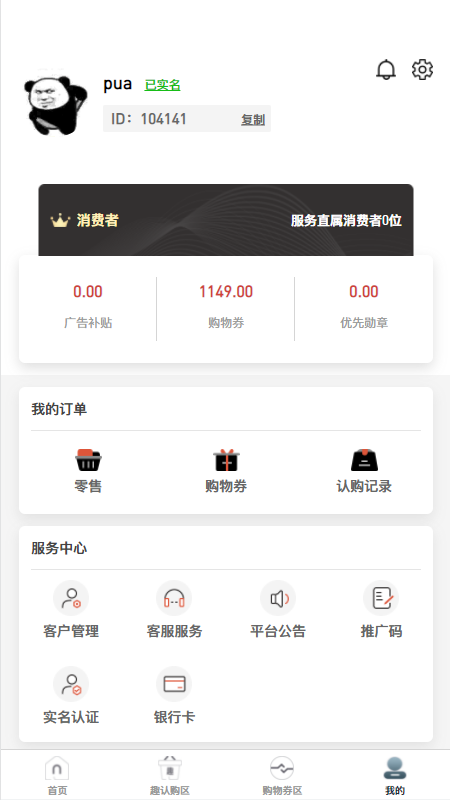 CK轻奢荟截图
