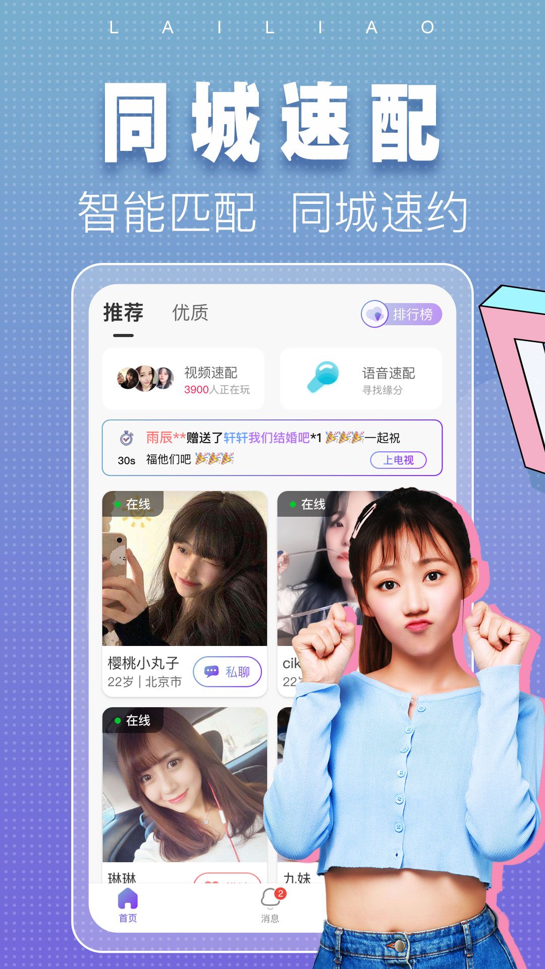 涌乐觅语截图