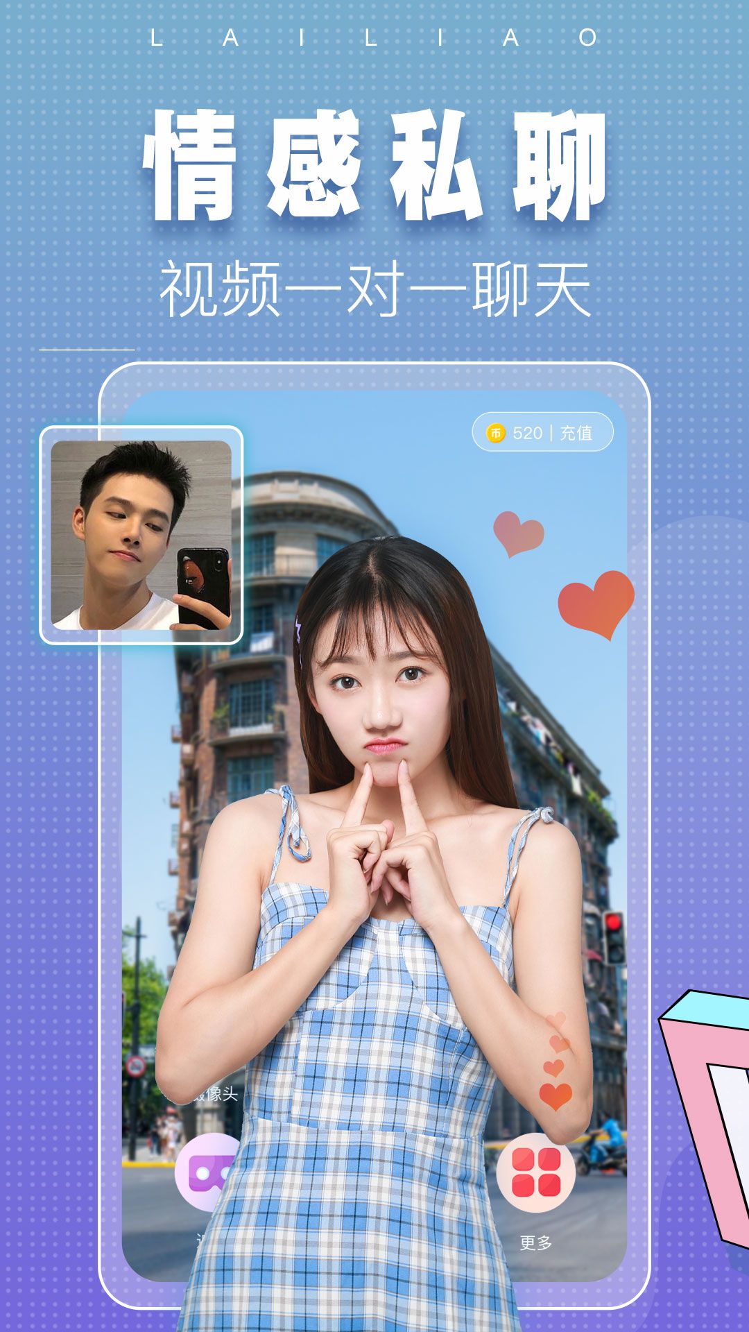 涌乐觅语截图