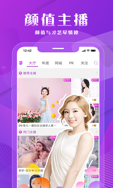 狐狸直播绿巨人截图