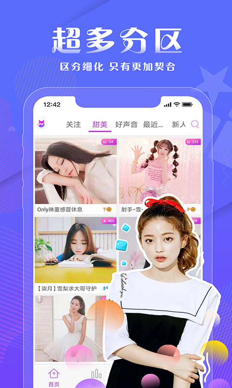 狐狸直播绿巨人截图