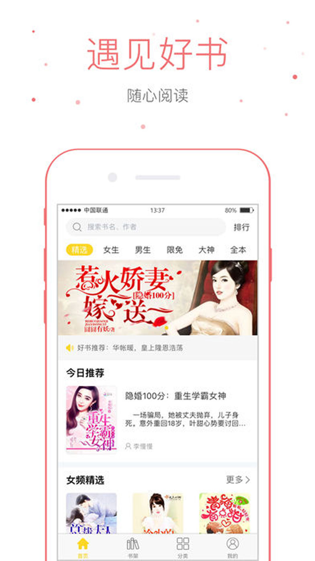 落初文学截图