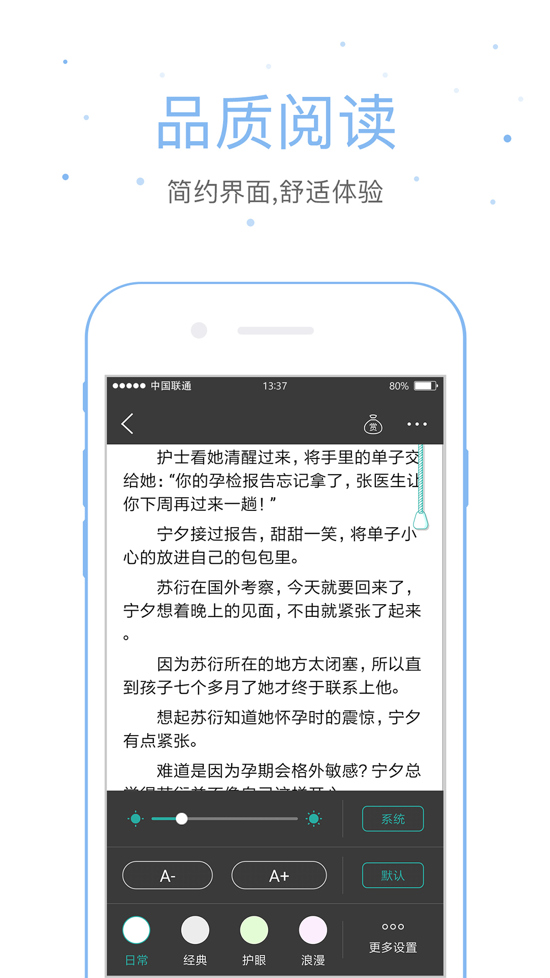 落初文学截图