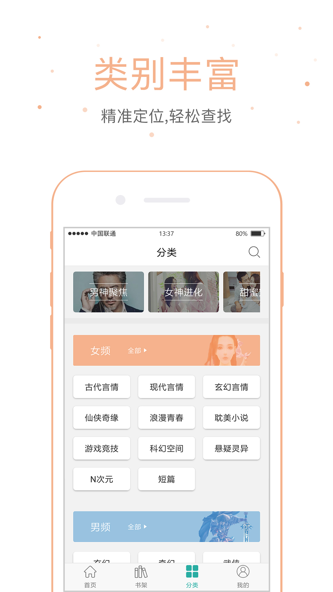 落初文学截图