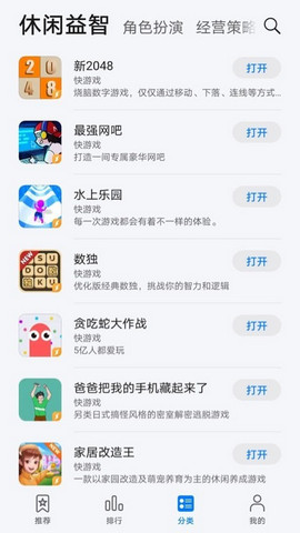 花瓣轻游截图