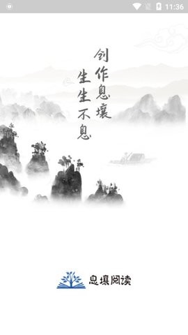 息壤阅读截图