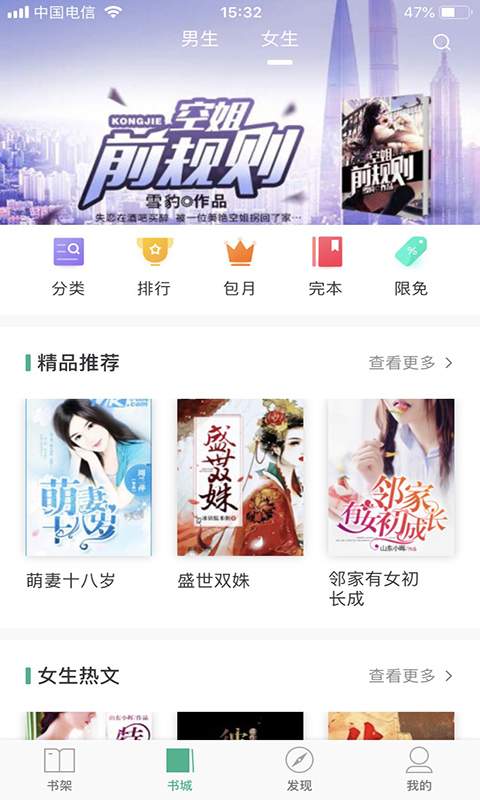 大文学免费下载截图