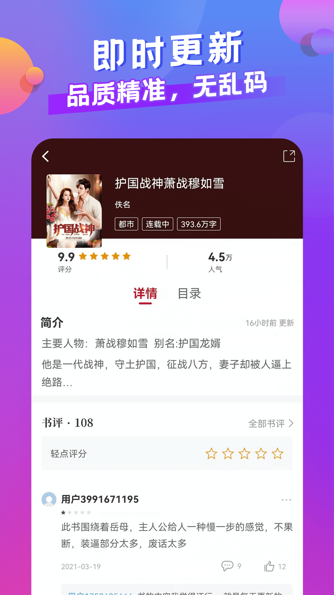 小说部落无删减截图