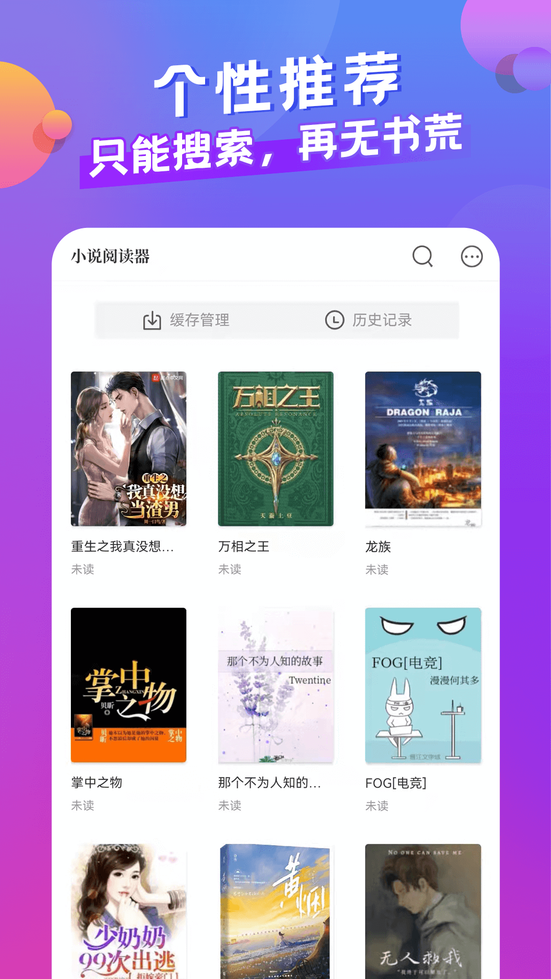 小说部落无删减截图
