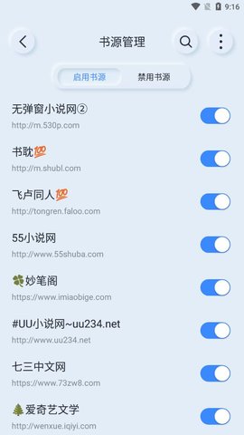山顶阅读客户端截图
