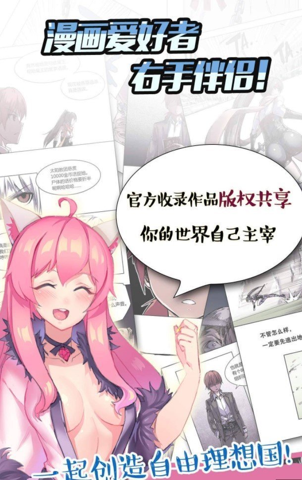 怪咖漫画截图