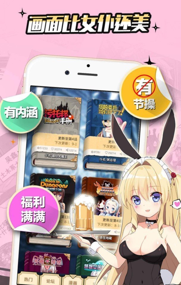 怪咖漫画截图