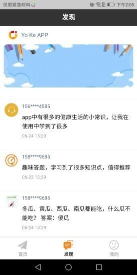 YoKe菜谱学习截图