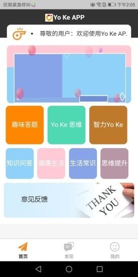 YoKe菜谱学习截图