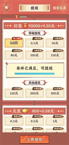 开心大掌柜游戏下载-开心大掌柜游戏最新版1.0.1