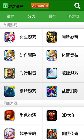 k8游戏盒子截图