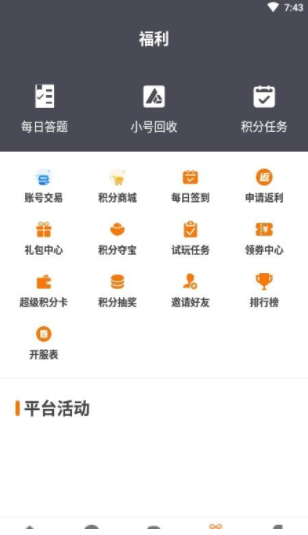 漫客手游截图