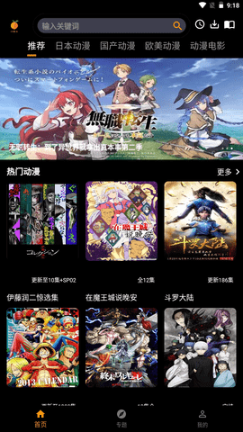 香橙动漫免会员截图