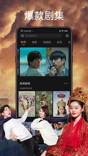 神优影视免费版截图