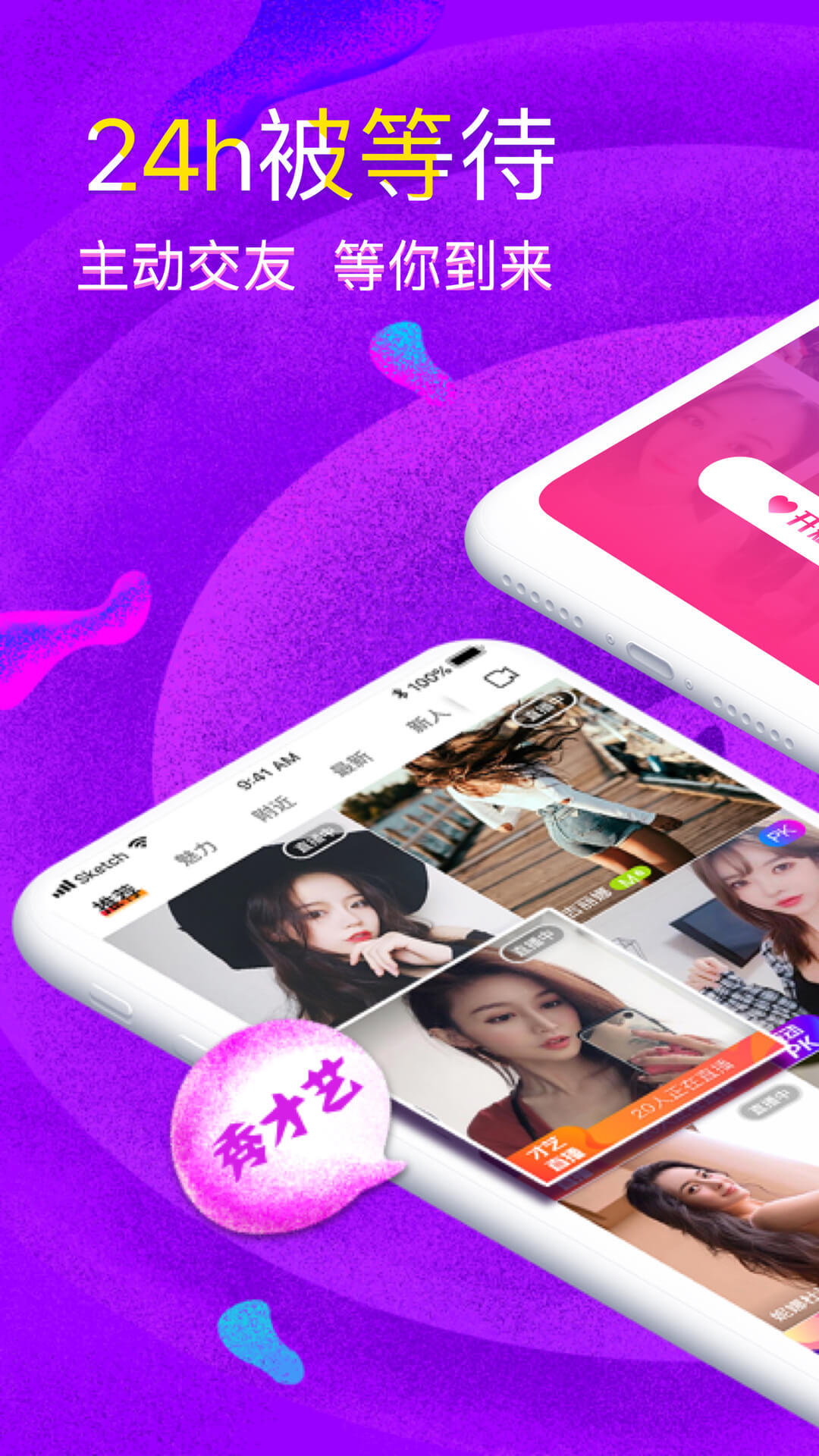 附近快遇爱截图