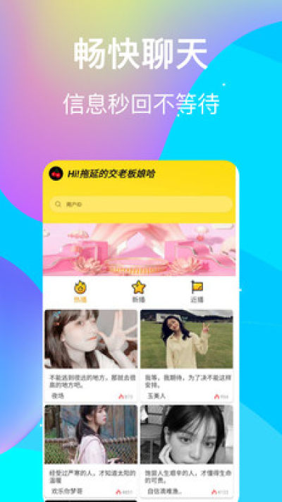微情侣直播截图