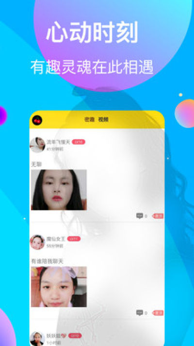微情侣直播截图