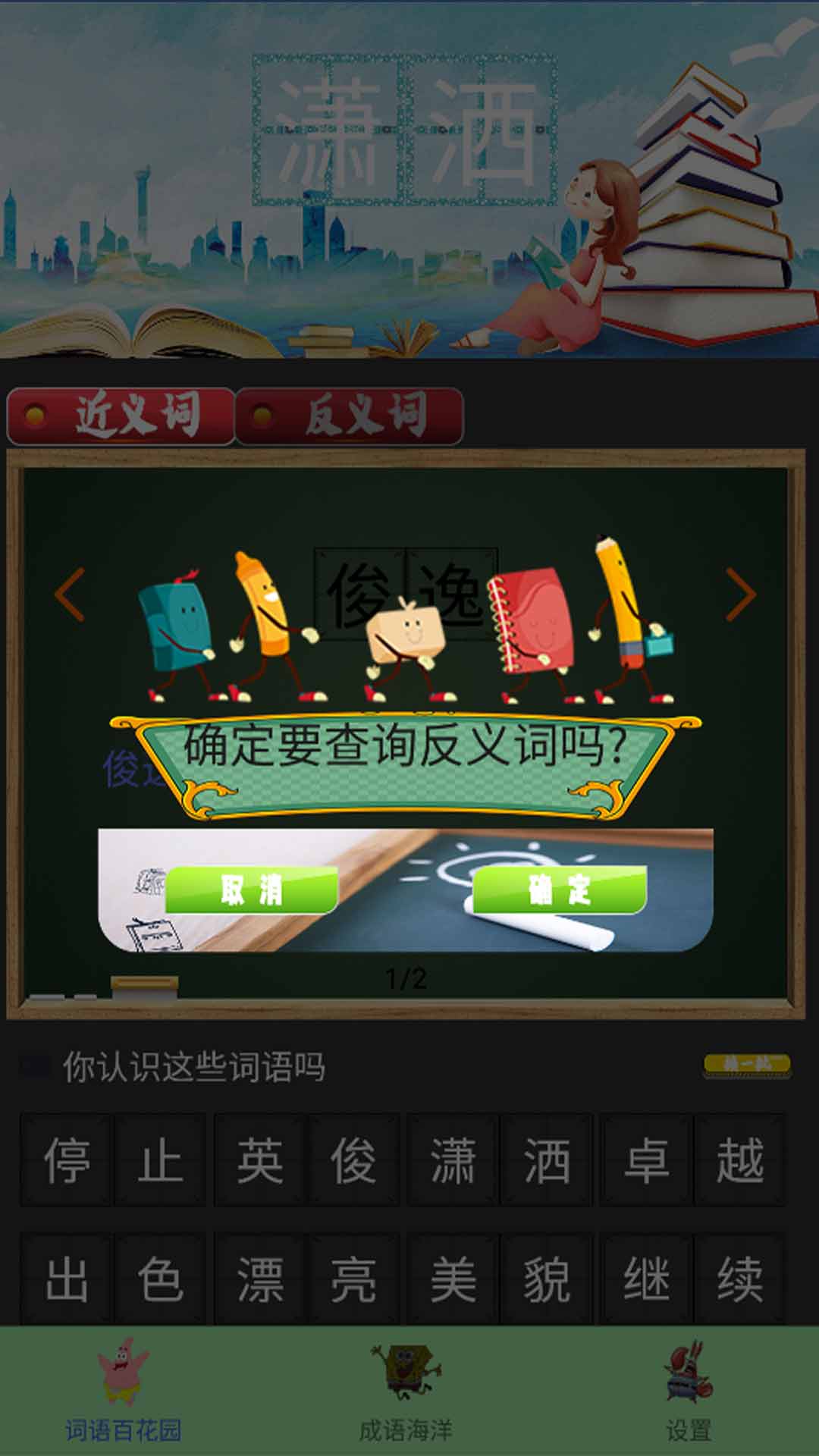 辅导作业大师截图