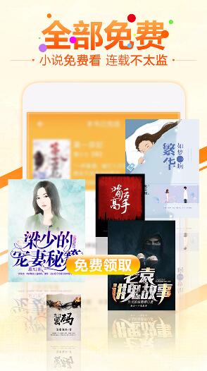 6月免费小说全文免费截图
