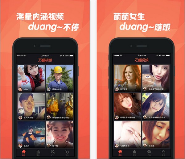 石榴视频app进入窗口截图
