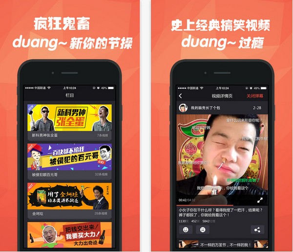 石榴视频app进入窗口截图