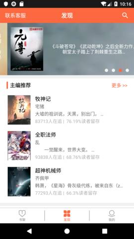 欢阅小说免费版截图
