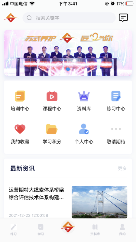 匠心学堂截图