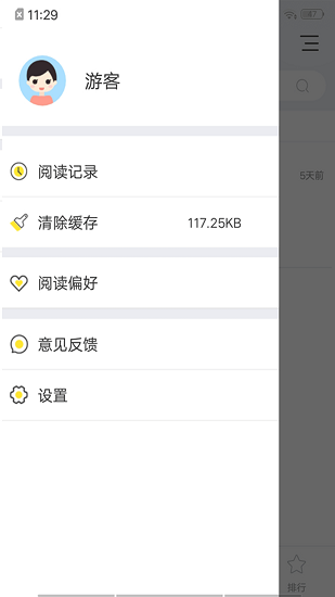 连阅小说极速版截图