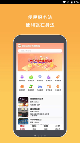 便士达截图