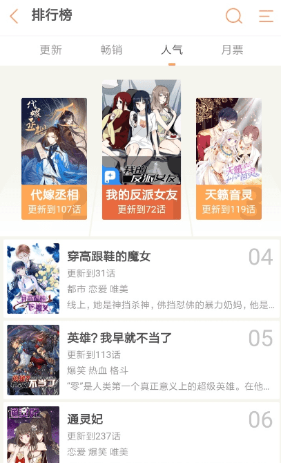 粉窝漫画免费版截图