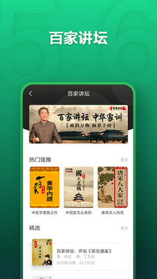 氧气听书正版截图