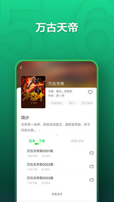 氧气听书正版截图
