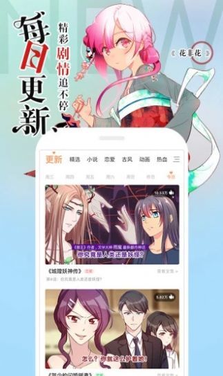 阿狸漫画最新版截图