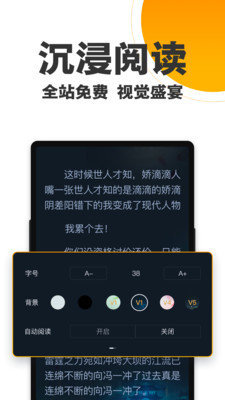 欢乐蛋读小说最新版截图
