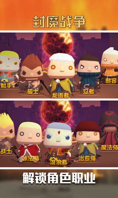 封魔战争截图