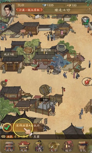 汴梁幸福庄园截图